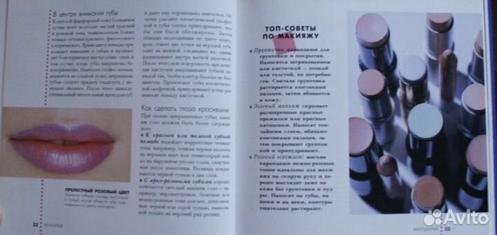 Книга Красота Грульке