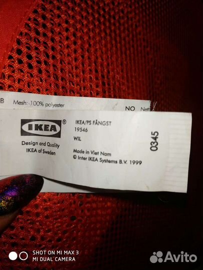 Подвесная полка IKEA