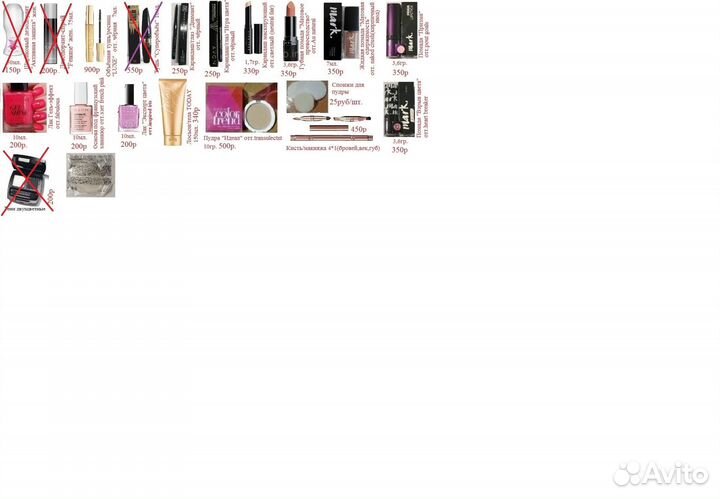 Парфюмерия и косметика от Эйвон