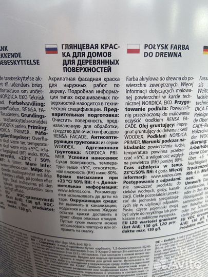 Краска фасадная