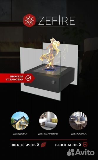 Биокамин настольный