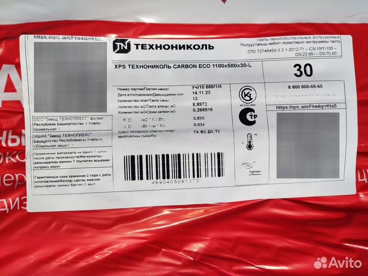 Утеплитель технониколь, экструзия, пеноплекс