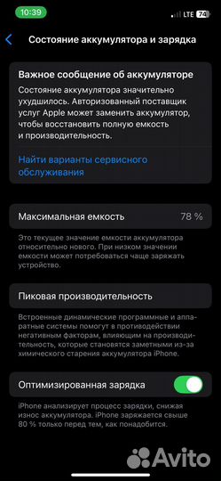iPhone 12, 256 ГБ