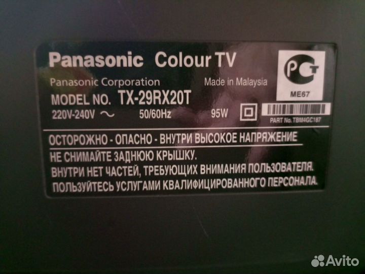 Телевизоры бу