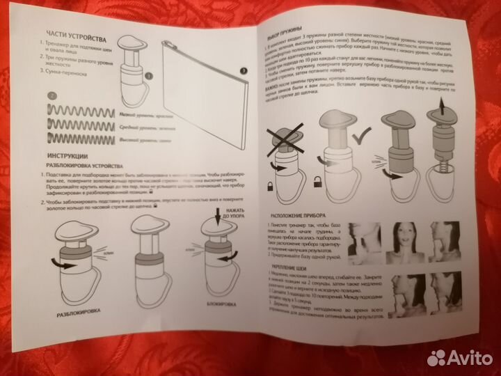Тренажёр для подтяжки шеи и овала лица