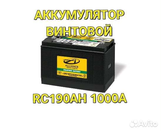 Аккумулятор Винтовой 31S-1000 Alliance ae1131xmf