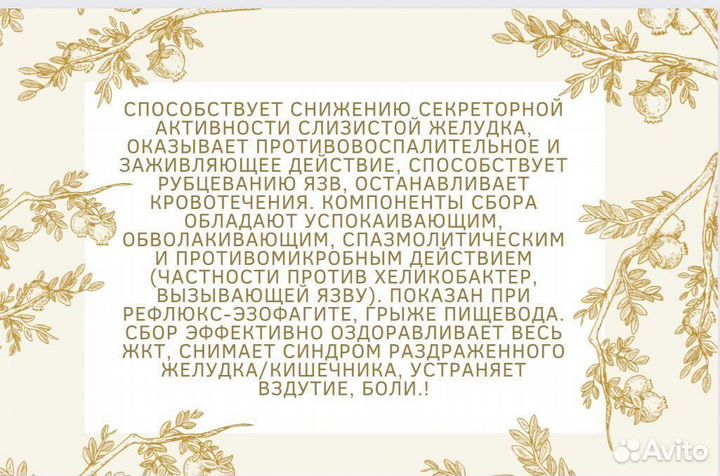 Варенье для желудка