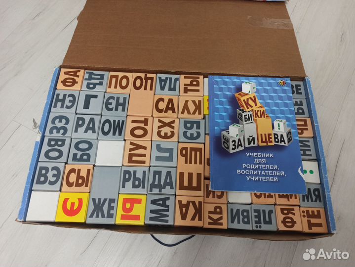 Кубики зайцева