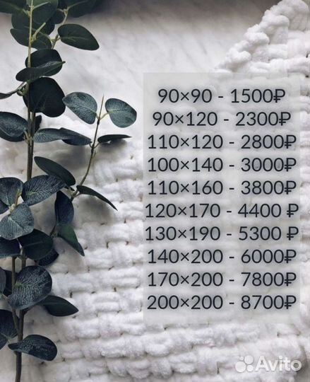 Плед ручная работа