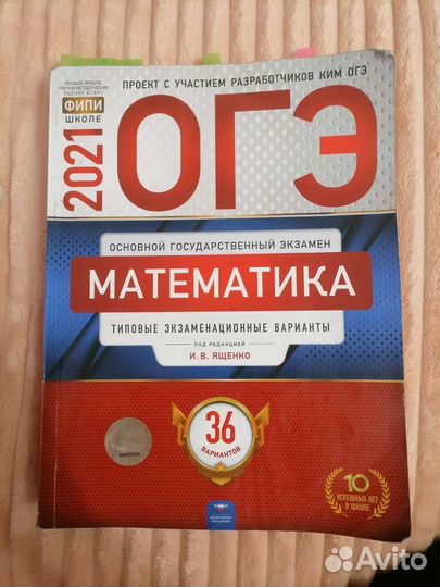 Огэ математика 2021