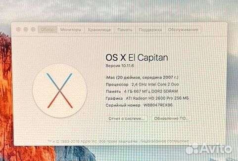 Apple iMac 2007 20'