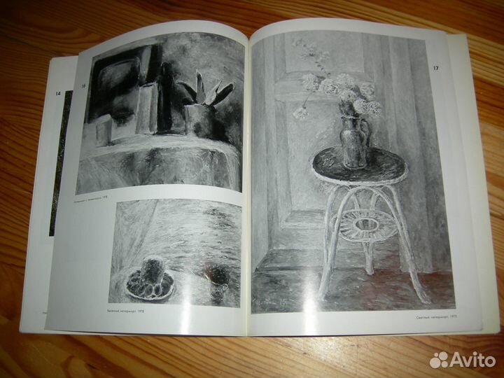 Живопись каталог художник Галина Неледва 1982 год