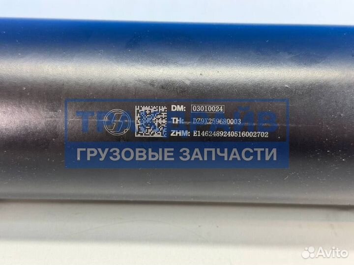 Амортизатор подвески Shacman X6000 задний