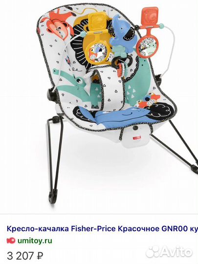 Шезлонг детский с вибрацией