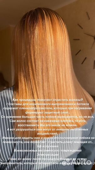 Кератиновое выпрямление волос