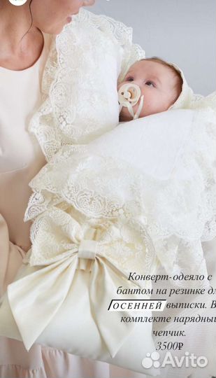 Конверт на выписку для девочки осень