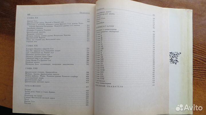 Пыляев М.И.Забытое прошлое.М Волошин.1990г
