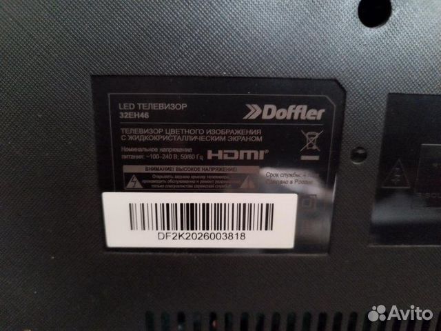 Цифровой Doffler 32EH46,81см,Т2 объявление продам