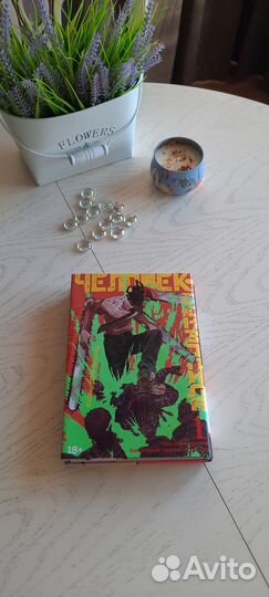 Человек-бензопила