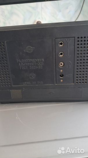 Ретро приемник