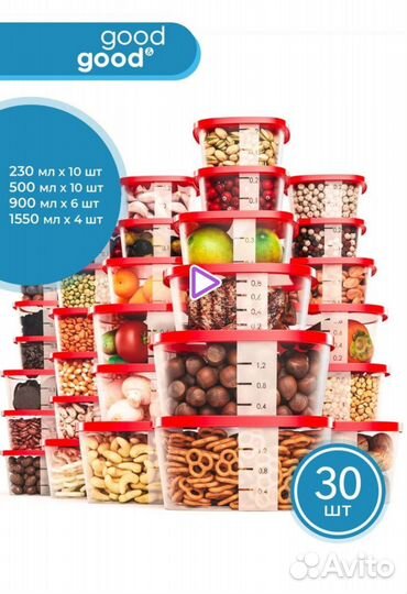 Набор контейнеров 30 штук