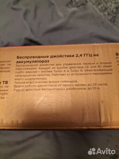 Консоль 8 Bit HD Classic