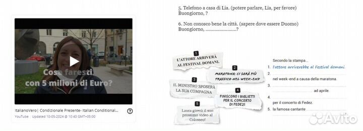 Итальянский язык Репетитор