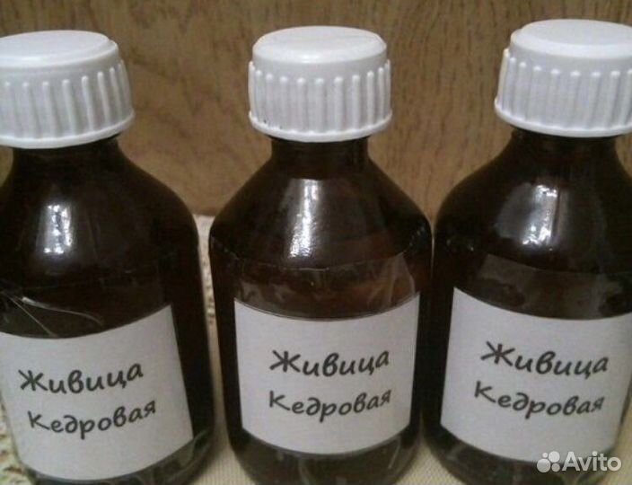 Живица кедровая/В сухом и жидком виде