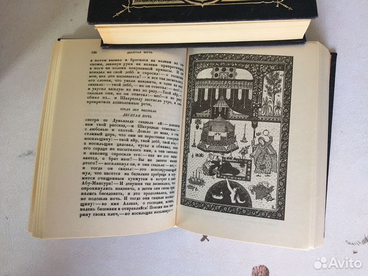 Сказки Тысяча и одна ночь в 8 томах. терра 1993 г