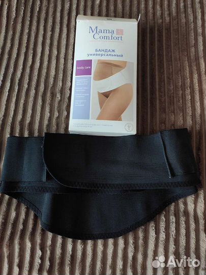 Бандаж для беременных