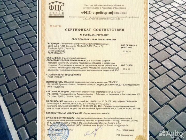 Плитка тротуарная браер Старый город 60 мм