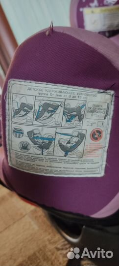 Детское автокресло от 0 до 25 кг