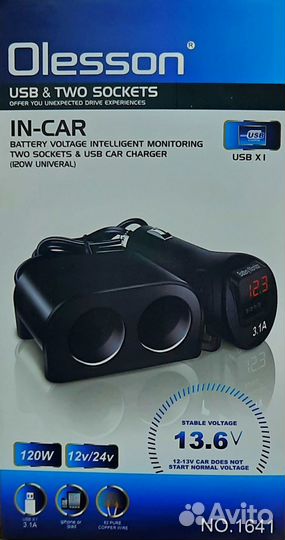 Разветвитель авто Olesson NO.1641 (USB/2роз.+вольт