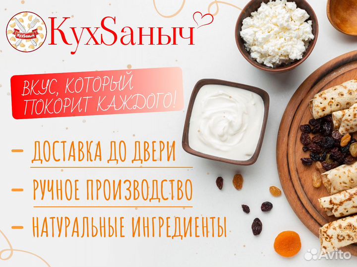 Блинчик с ливером