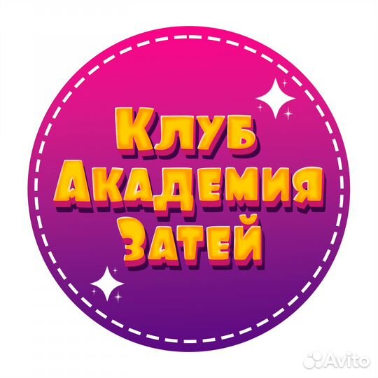 Требуются аниматоры