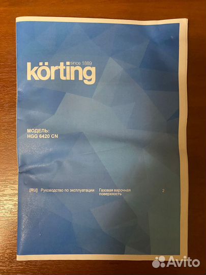 Газовая варочная панель 4 конфорки новая