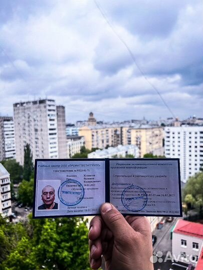 Корочки, удостоверения, переподготовка