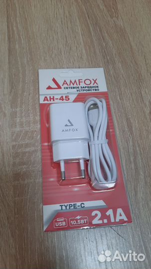 Зарядное устройство