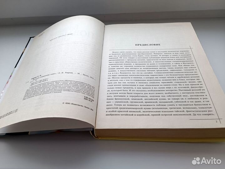 Кулинарные книги