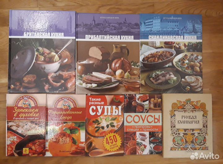 Книги по кулинарии