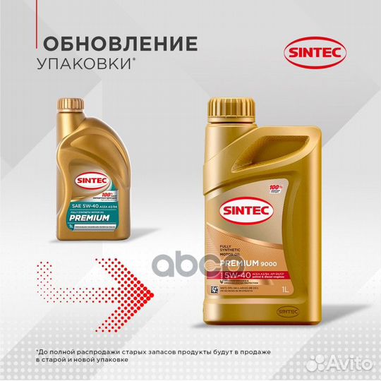 Sintec 5W40 Premium 9000 A3/B4 SN/CF синтетичес