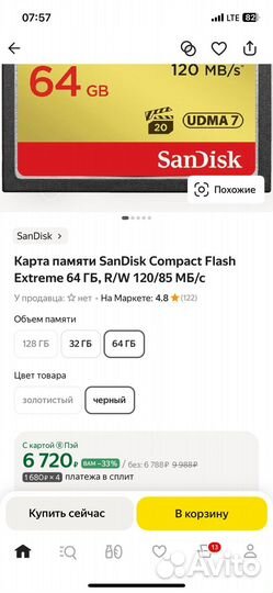 Compact flash 64гб