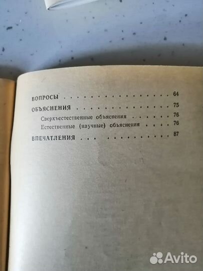 Книга Р. Муди-Жизнь после жизни