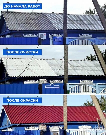 Покраска\зачистка\помывка