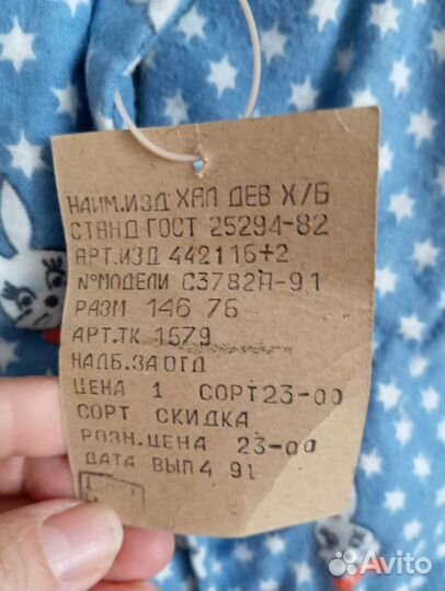 Халат детский