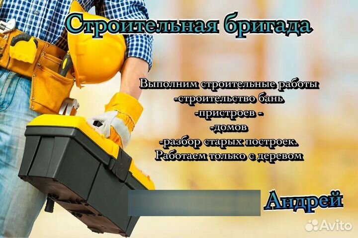 Строительство домов из бруса