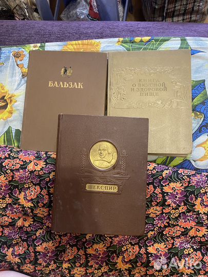 Старинные книги 50х годов