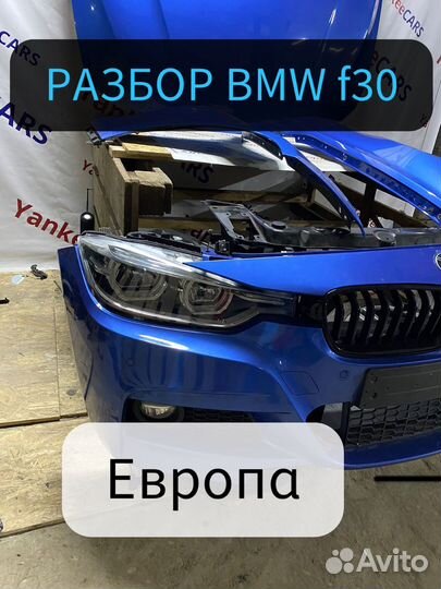 Разбор bmw f30 m competition