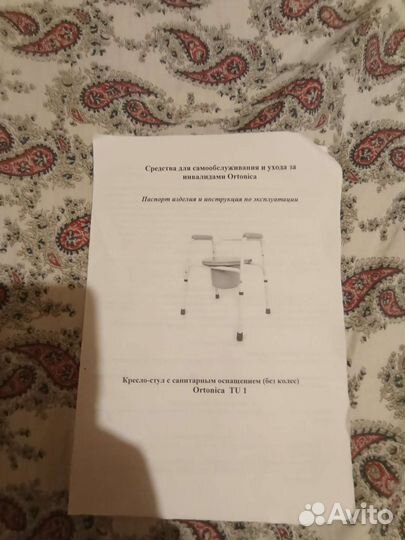 Кресло стул