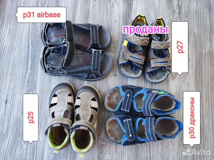 Сандалии Германия Ricosta для садика 25 30 31